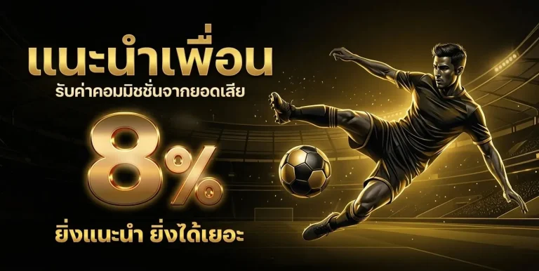 วิเคราะห์บอลโลก วันนี้